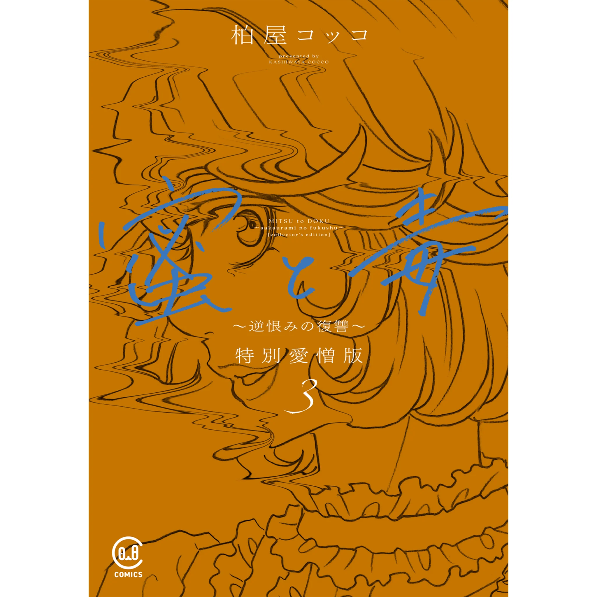 本を纏い、物語を歩く。